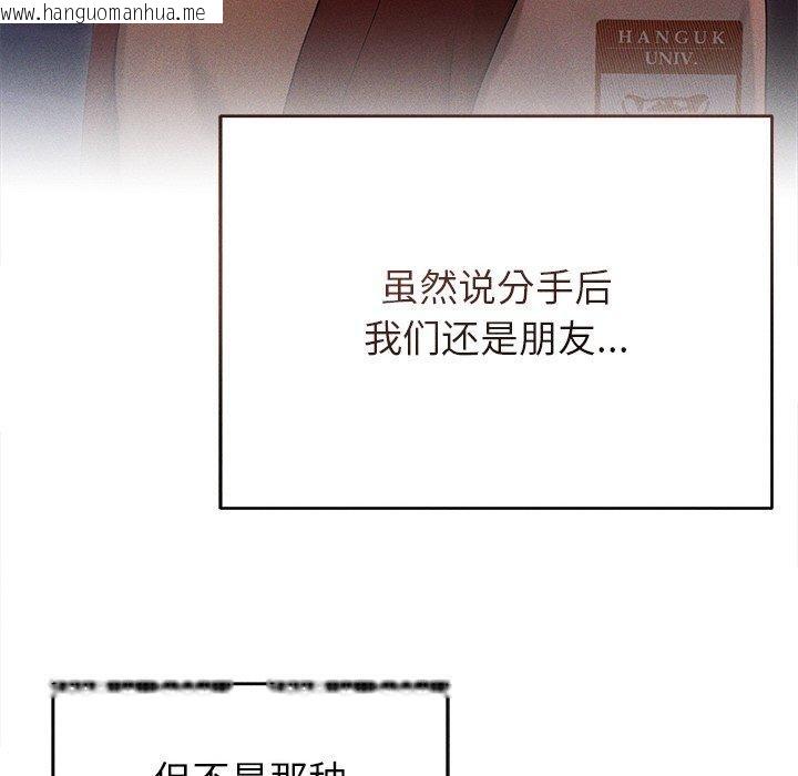 韩国漫画诱人心动的她韩漫_诱人心动的她-第9话在线免费阅读-韩国漫画-第6张图片