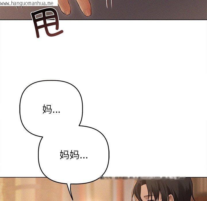 韩国漫画诱人心动的她韩漫_诱人心动的她-第9话在线免费阅读-韩国漫画-第121张图片