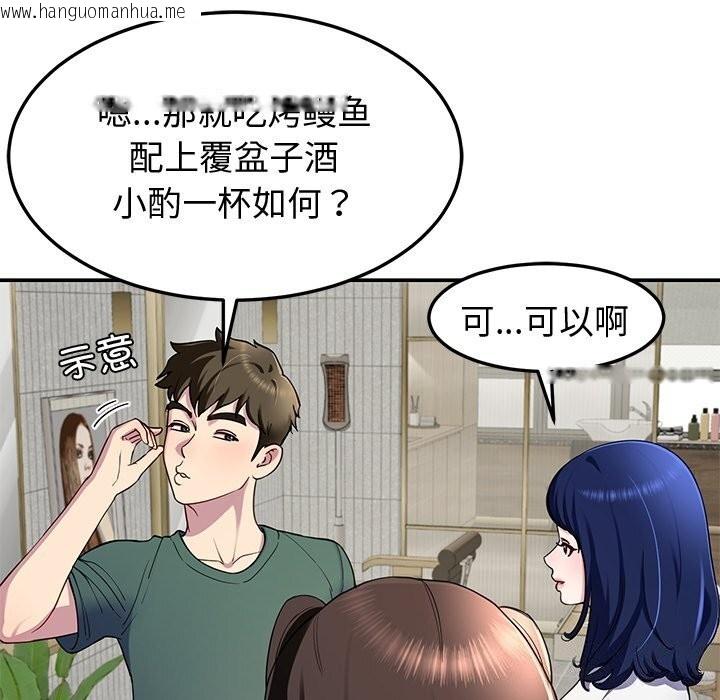 韩国漫画后宫之王韩漫_后宫之王-第24话在线免费阅读-韩国漫画-第128张图片