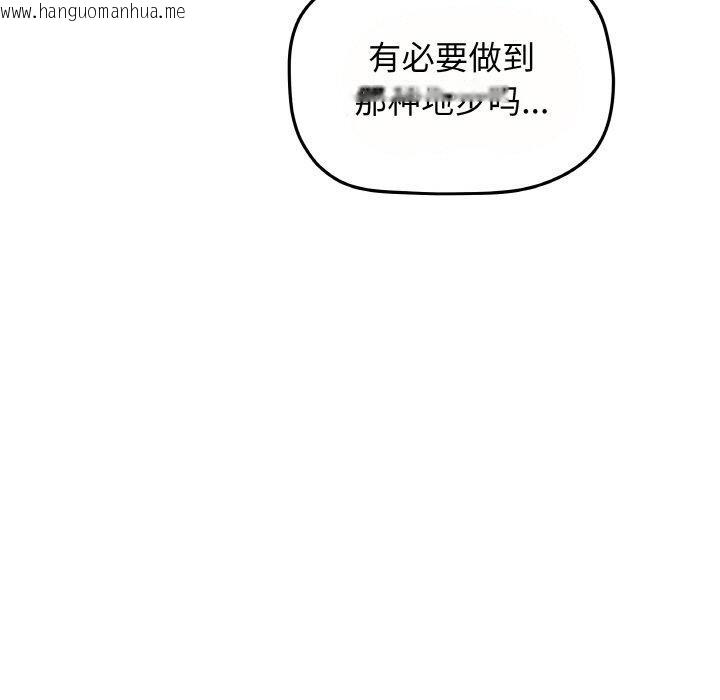 韩国漫画缺德邻居难相处韩漫_缺德邻居难相处-第23话在线免费阅读-韩国漫画-第31张图片
