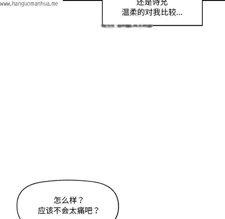 韩国漫画催眠手机韩漫_催眠手机-第9话在线免费阅读-韩国漫画-第112张图片