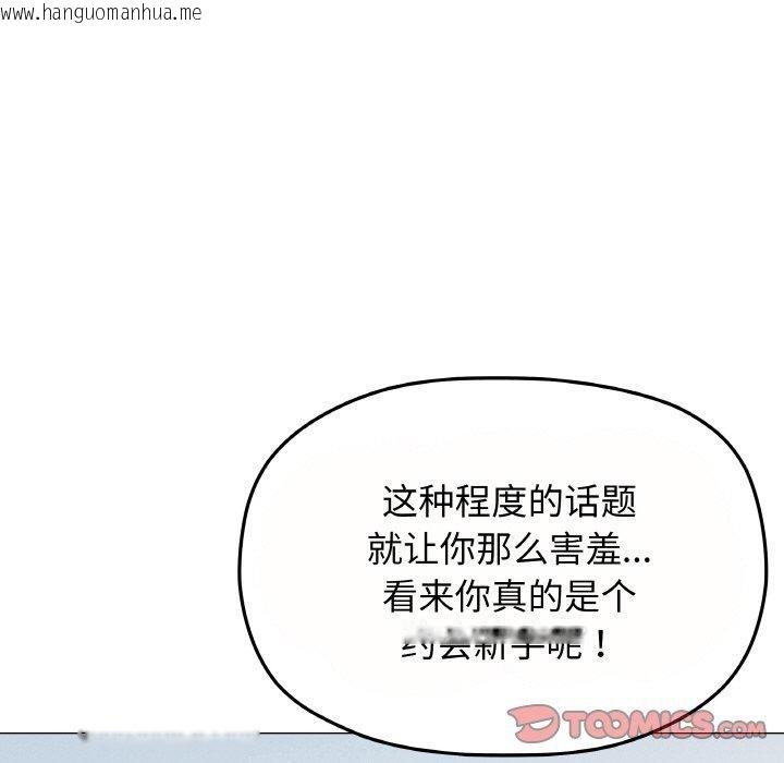 韩国漫画缺德邻居难相处韩漫_缺德邻居难相处-第23话在线免费阅读-韩国漫画-第25张图片