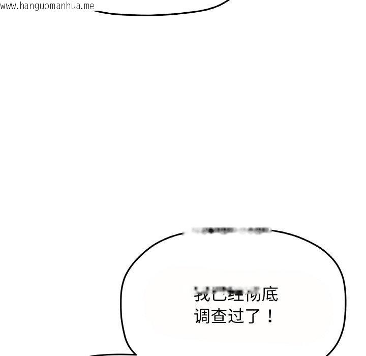 韩国漫画缺德邻居难相处韩漫_缺德邻居难相处-第23话在线免费阅读-韩国漫画-第28张图片
