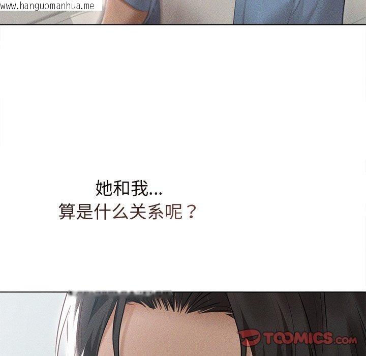 韩国漫画诱人心动的她韩漫_诱人心动的她-第9话在线免费阅读-韩国漫画-第21张图片