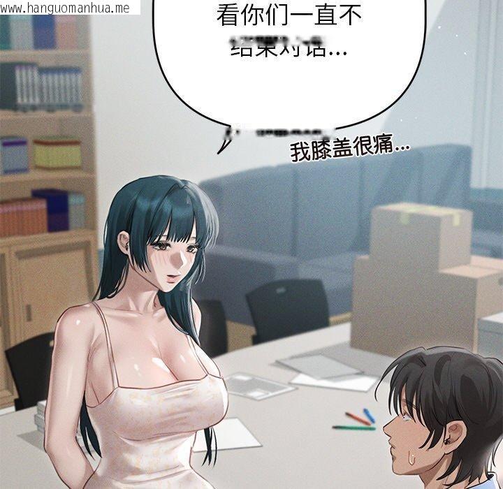 韩国漫画诱人心动的她韩漫_诱人心动的她-第9话在线免费阅读-韩国漫画-第67张图片