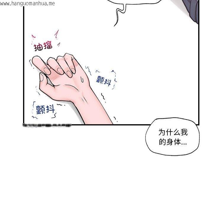 韩国漫画催眠手机韩漫_催眠手机-第9话在线免费阅读-韩国漫画-第5张图片