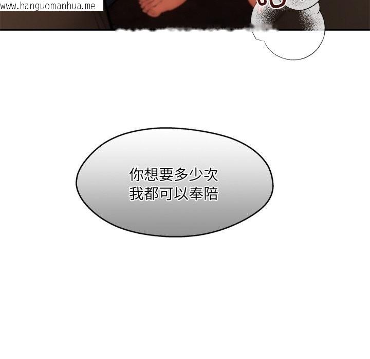 韩国漫画居委会的秘密韩漫_居委会的秘密-第21话在线免费阅读-韩国漫画-第106张图片