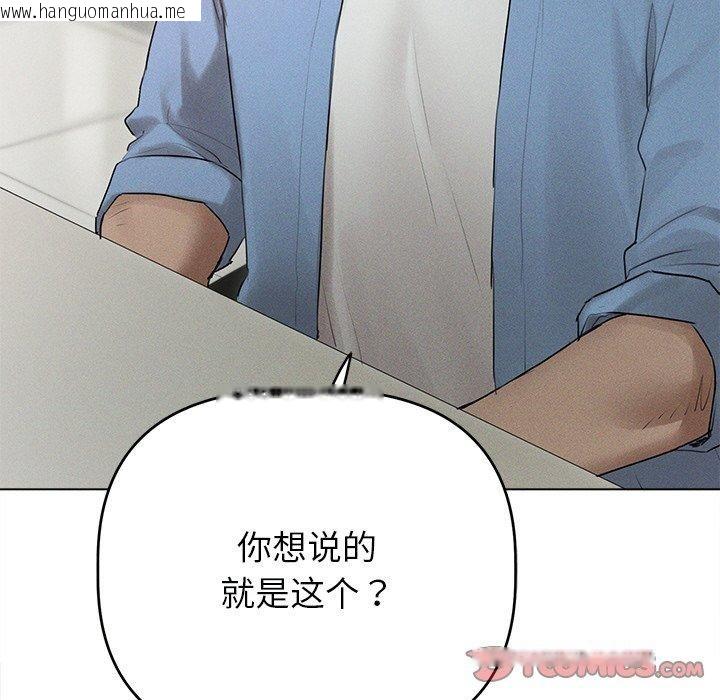 韩国漫画诱人心动的她韩漫_诱人心动的她-第9话在线免费阅读-韩国漫画-第51张图片