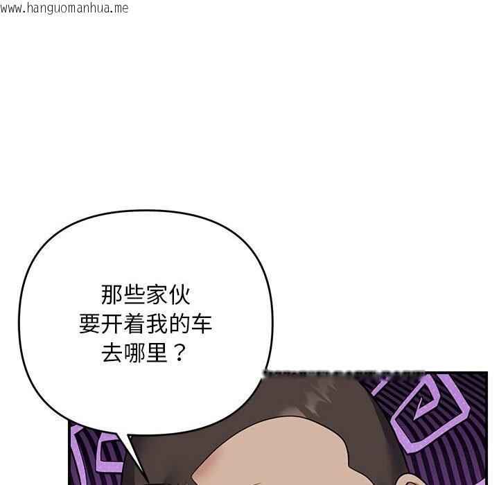 韩国漫画邻居跑路中韩漫_邻居跑路中-第32话在线免费阅读-韩国漫画-第126张图片