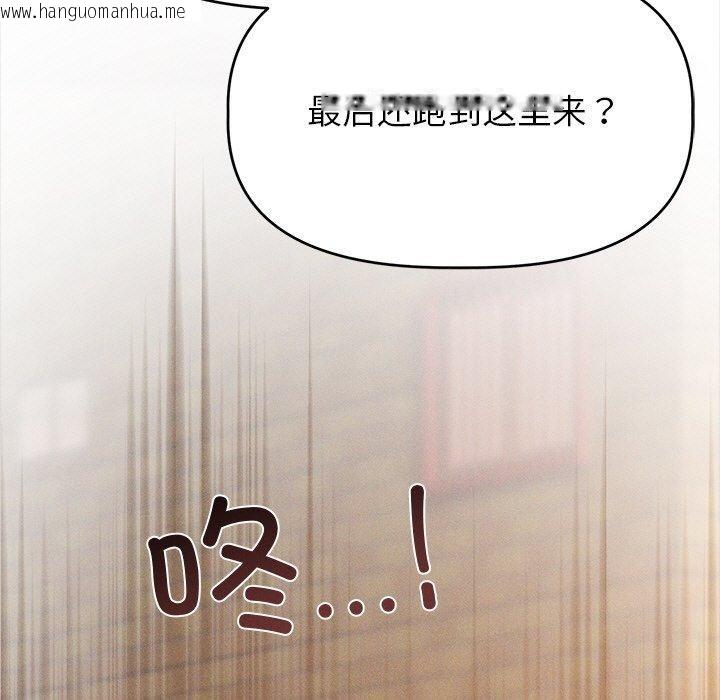 韩国漫画诱人心动的她韩漫_诱人心动的她-第9话在线免费阅读-韩国漫画-第132张图片
