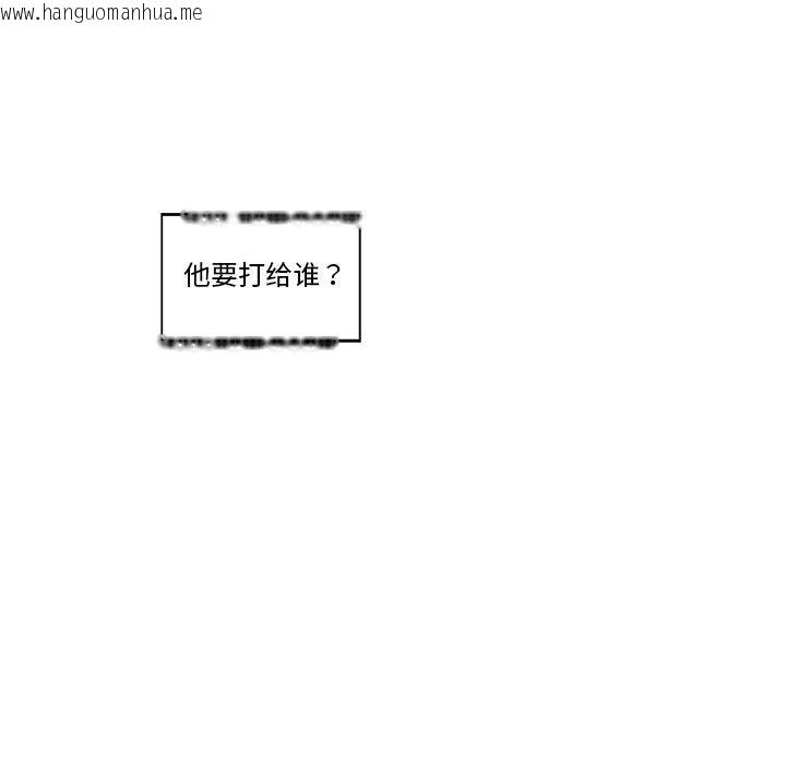 韩国漫画催眠手机韩漫_催眠手机-第9话在线免费阅读-韩国漫画-第153张图片