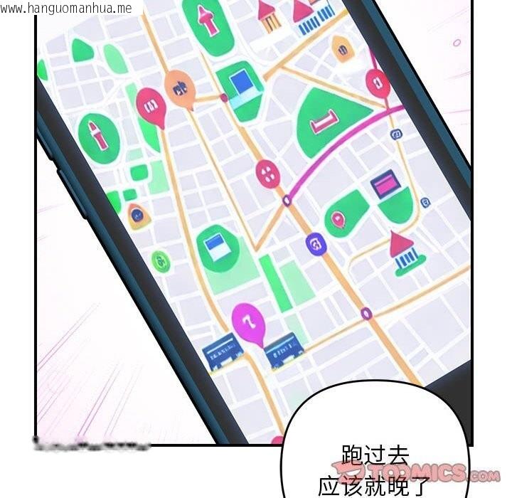 韩国漫画邻居跑路中韩漫_邻居跑路中-第32话在线免费阅读-韩国漫画-第99张图片