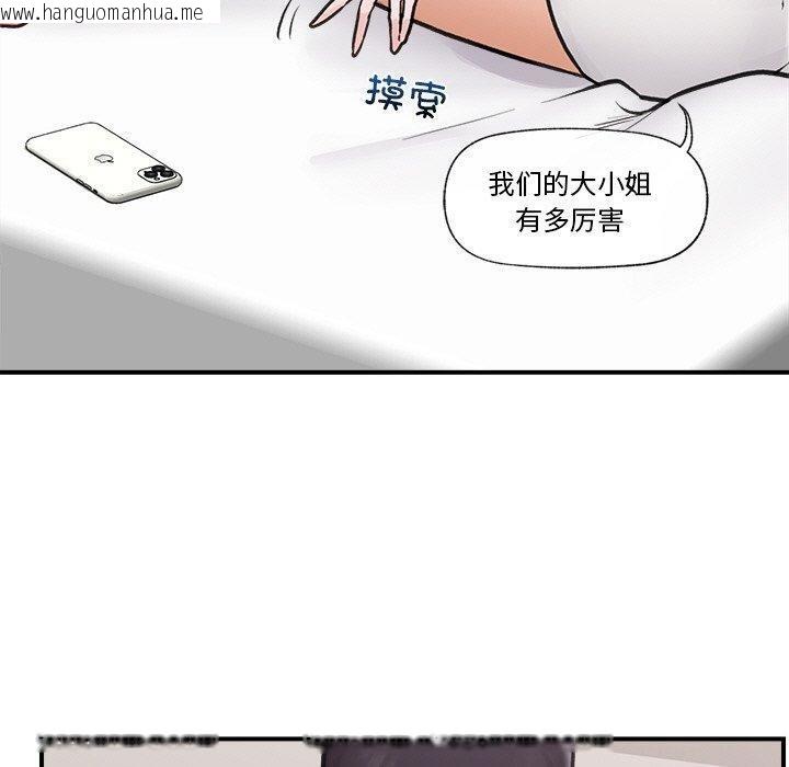 韩国漫画催眠手机韩漫_催眠手机-第9话在线免费阅读-韩国漫画-第50张图片