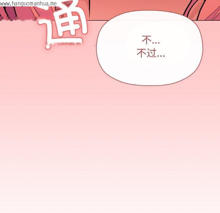 韩国漫画缺德邻居难相处韩漫_缺德邻居难相处-第23话在线免费阅读-韩国漫画-第117张图片
