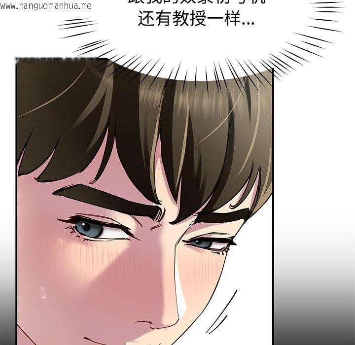 韩国漫画后宫之王韩漫_后宫之王-第24话在线免费阅读-韩国漫画-第99张图片