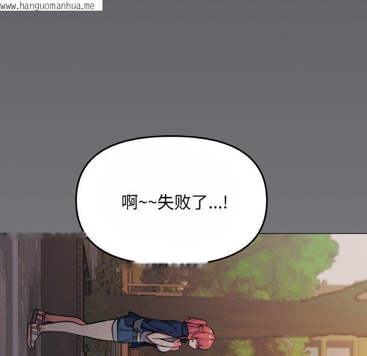 韩国漫画缺德邻居难相处韩漫_缺德邻居难相处-第23话在线免费阅读-韩国漫画-第226张图片