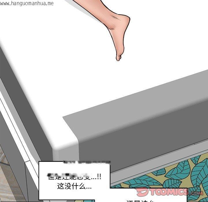 韩国漫画催眠手机韩漫_催眠手机-第9话在线免费阅读-韩国漫画-第111张图片