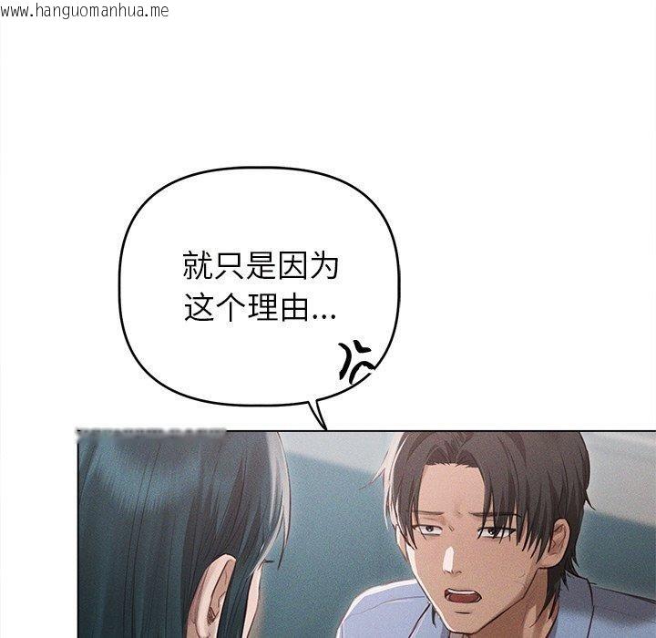 韩国漫画诱人心动的她韩漫_诱人心动的她-第9话在线免费阅读-韩国漫画-第71张图片