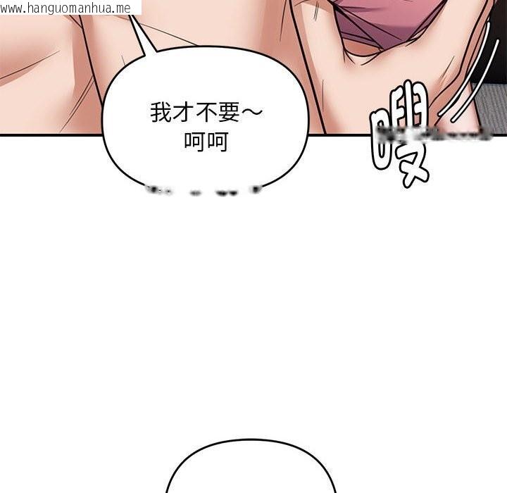 韩国漫画邻居跑路中韩漫_邻居跑路中-第32话在线免费阅读-韩国漫画-第38张图片