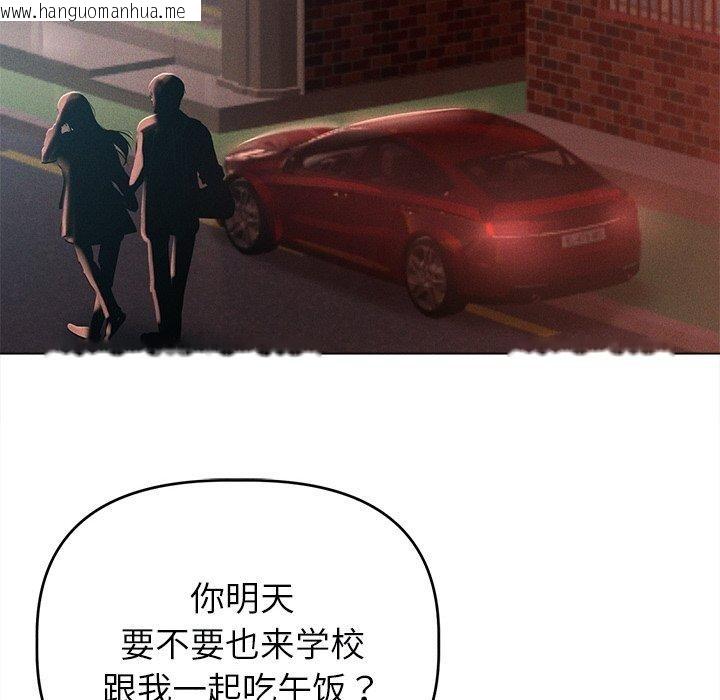 韩国漫画诱人心动的她韩漫_诱人心动的她-第9话在线免费阅读-韩国漫画-第109张图片
