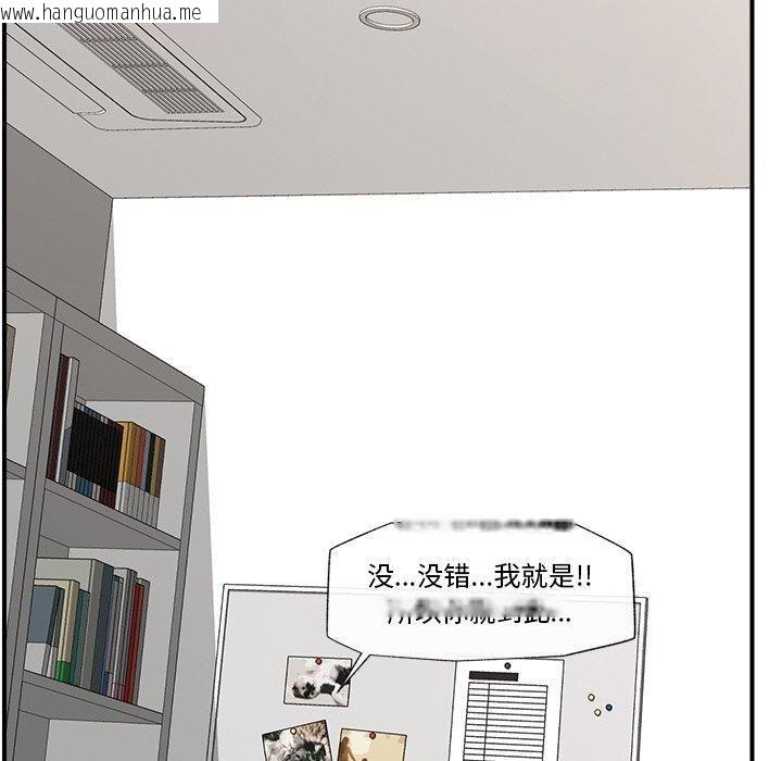 韩国漫画催眠手机韩漫_催眠手机-第9话在线免费阅读-韩国漫画-第70张图片