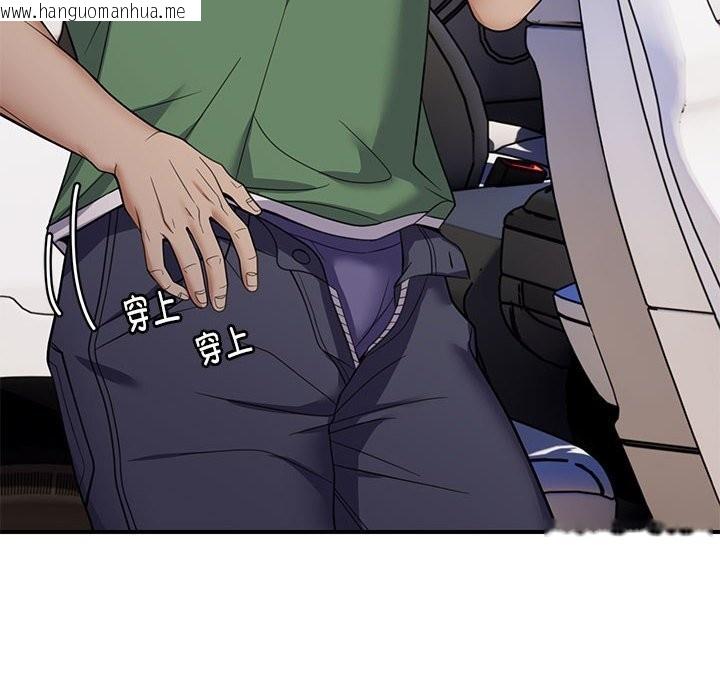 韩国漫画邻居跑路中韩漫_邻居跑路中-第32话在线免费阅读-韩国漫画-第130张图片