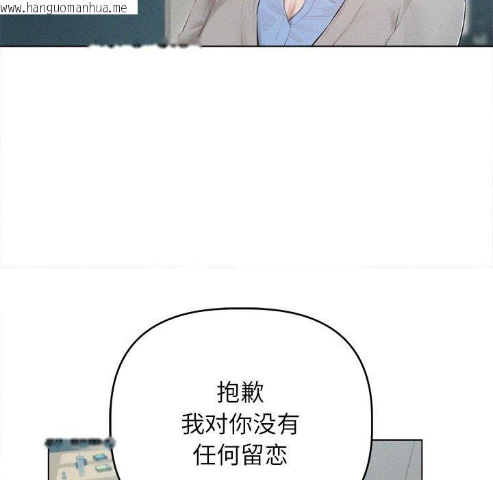 韩国漫画诱人心动的她韩漫_诱人心动的她-第9话在线免费阅读-韩国漫画-第53张图片