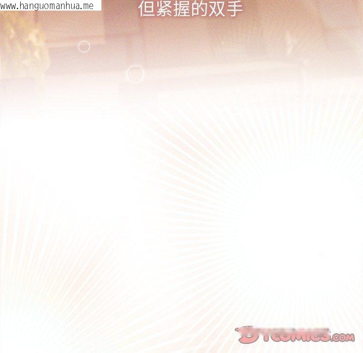 韩国漫画诱人心动的她韩漫_诱人心动的她-第9话在线免费阅读-韩国漫画-第105张图片