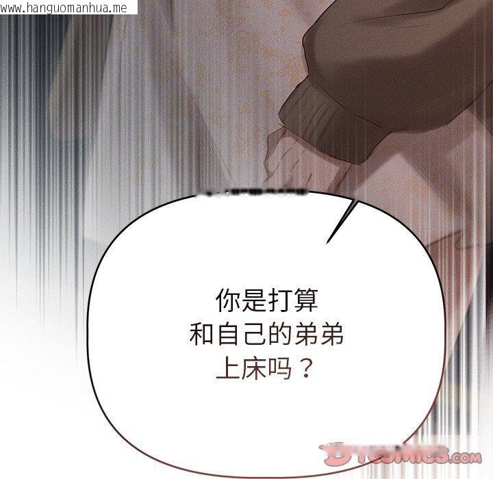 韩国漫画诱人心动的她韩漫_诱人心动的她-第9话在线免费阅读-韩国漫画-第135张图片