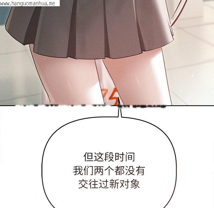 韩国漫画诱人心动的她韩漫_诱人心动的她-第9话在线免费阅读-韩国漫画-第26张图片