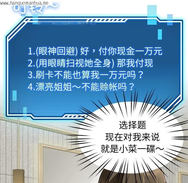 韩国漫画后宫之王韩漫_后宫之王-第24话在线免费阅读-韩国漫画-第70张图片