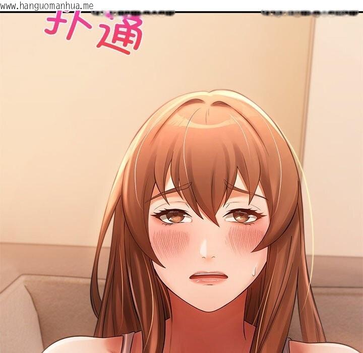韩国漫画居委会的秘密韩漫_居委会的秘密-第21话在线免费阅读-韩国漫画-第92张图片