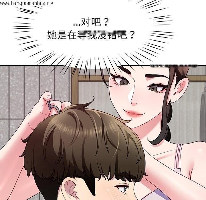 韩国漫画后宫之王韩漫_后宫之王-第24话在线免费阅读-韩国漫画-第24张图片