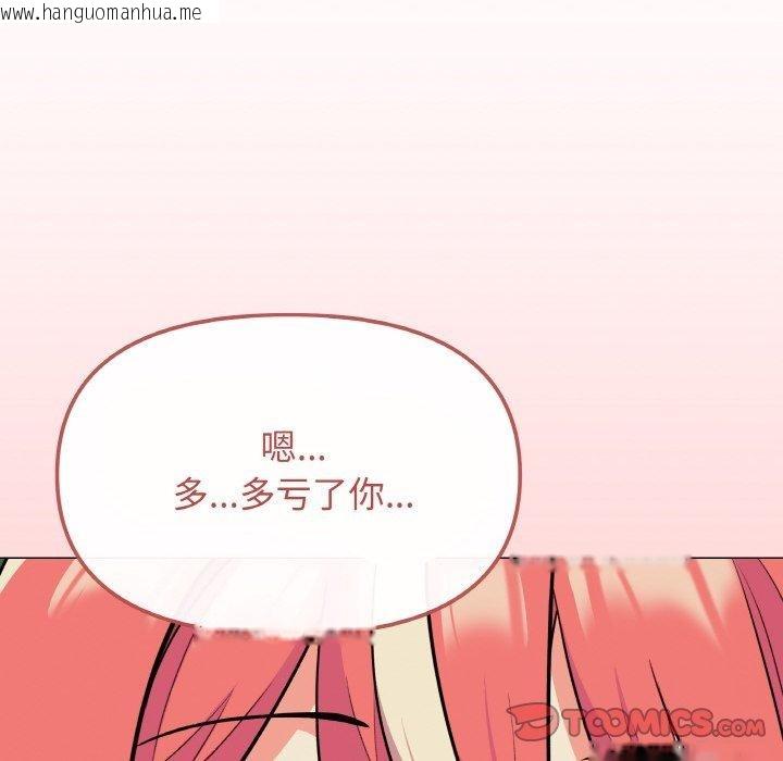 韩国漫画缺德邻居难相处韩漫_缺德邻居难相处-第23话在线免费阅读-韩国漫画-第115张图片