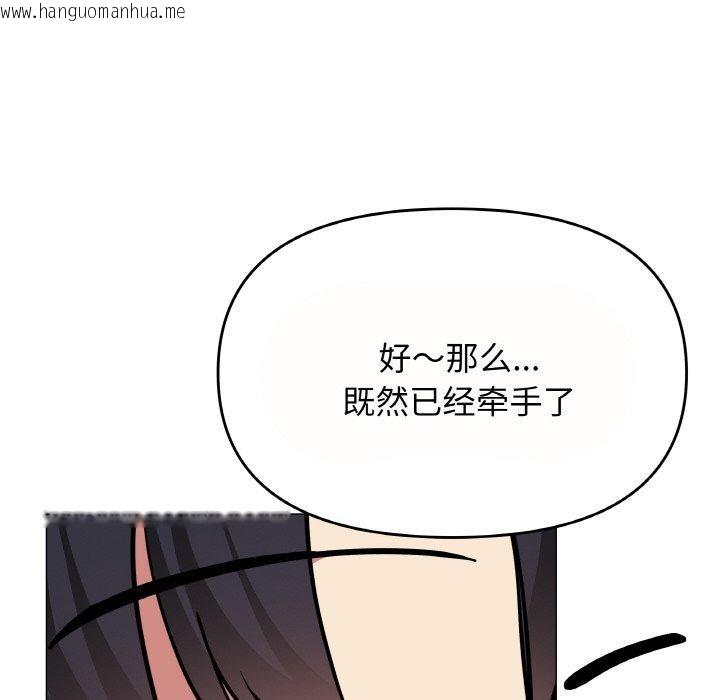 韩国漫画缺德邻居难相处韩漫_缺德邻居难相处-第23话在线免费阅读-韩国漫画-第56张图片