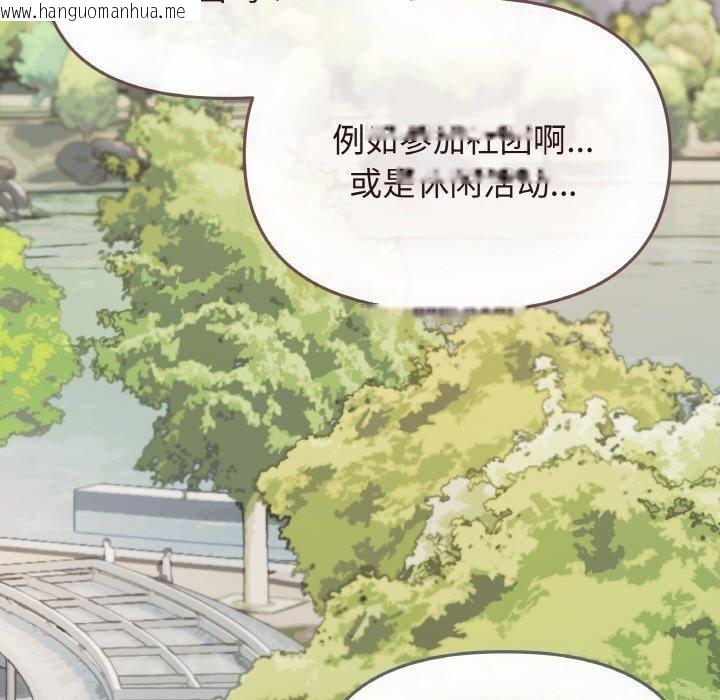 韩国漫画缺德邻居难相处韩漫_缺德邻居难相处-第23话在线免费阅读-韩国漫画-第6张图片