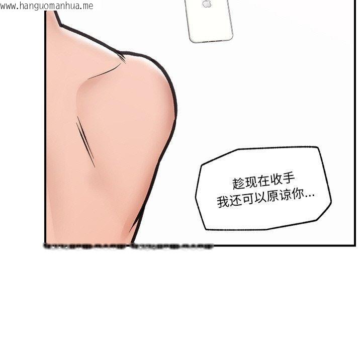 韩国漫画催眠手机韩漫_催眠手机-第9话在线免费阅读-韩国漫画-第42张图片