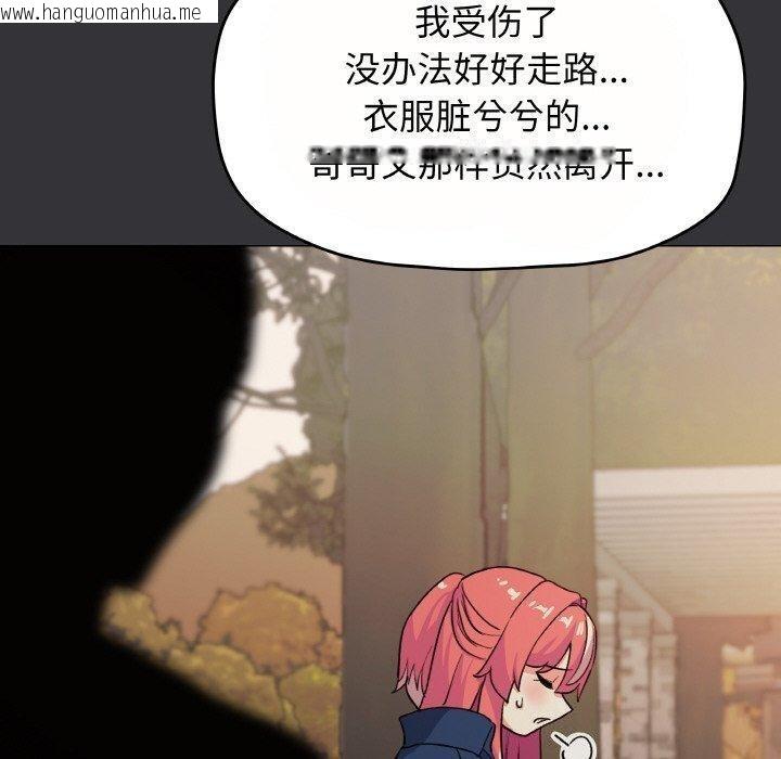 韩国漫画缺德邻居难相处韩漫_缺德邻居难相处-第23话在线免费阅读-韩国漫画-第160张图片