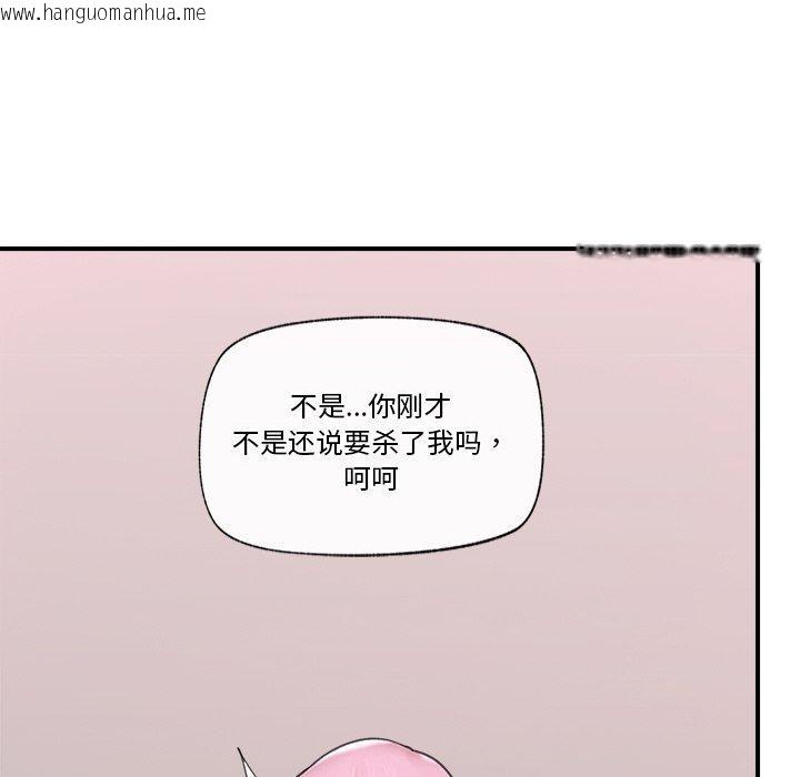 韩国漫画催眠手机韩漫_催眠手机-第9话在线免费阅读-韩国漫画-第43张图片