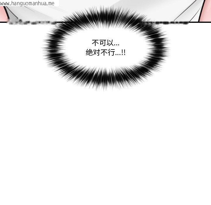 韩国漫画催眠手机韩漫_催眠手机-第9话在线免费阅读-韩国漫画-第159张图片