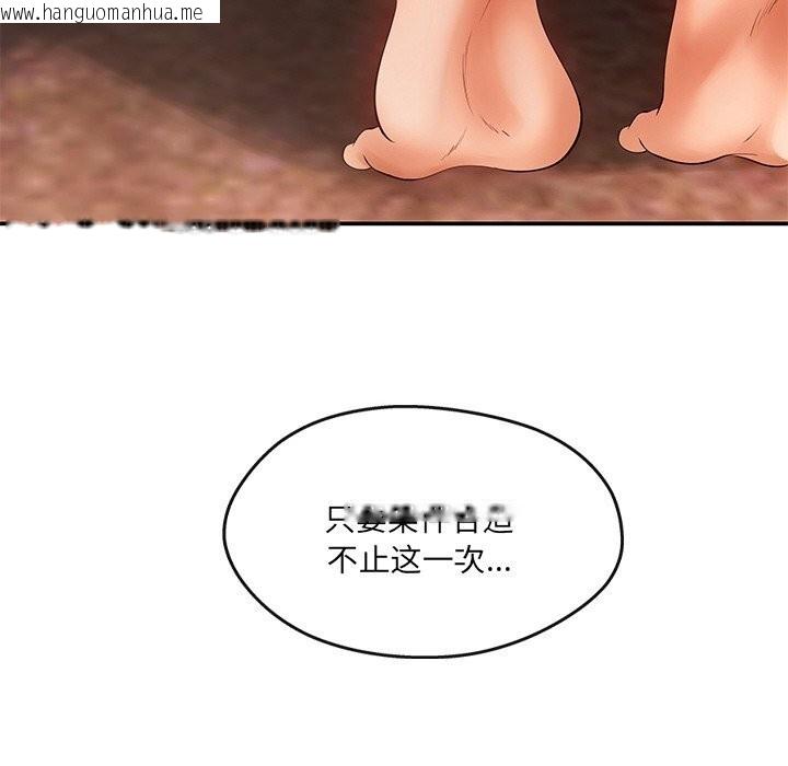 韩国漫画居委会的秘密韩漫_居委会的秘密-第21话在线免费阅读-韩国漫画-第101张图片
