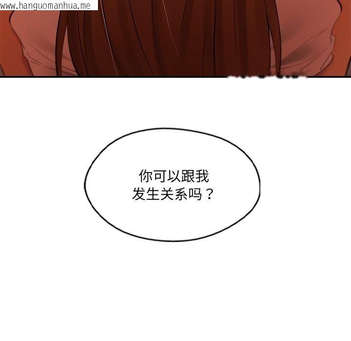 韩国漫画居委会的秘密韩漫_居委会的秘密-第21话在线免费阅读-韩国漫画-第88张图片