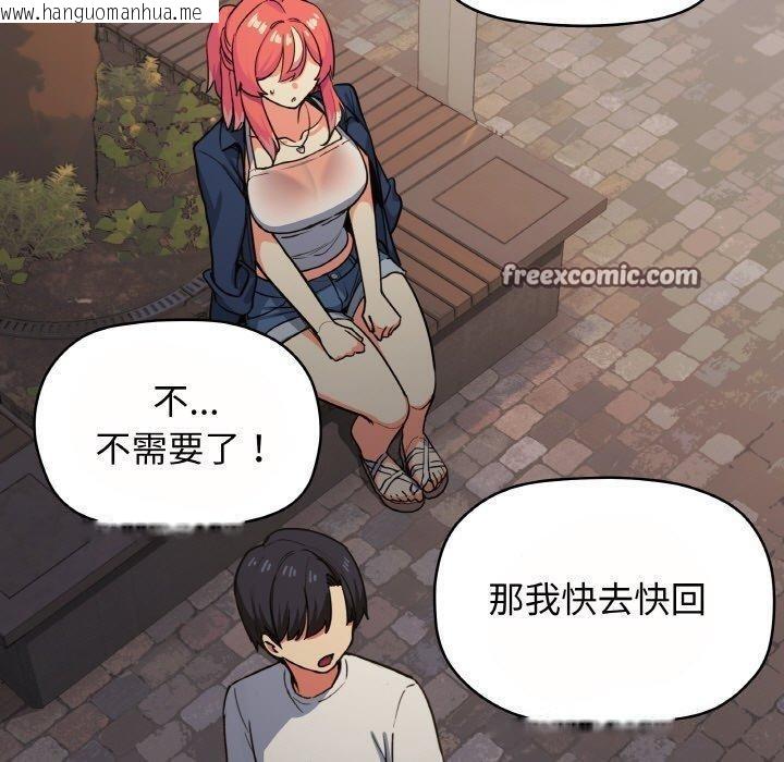 韩国漫画缺德邻居难相处韩漫_缺德邻居难相处-第23话在线免费阅读-韩国漫画-第150张图片