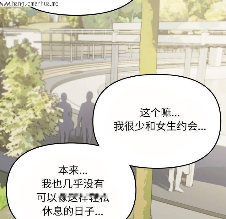 韩国漫画缺德邻居难相处韩漫_缺德邻居难相处-第23话在线免费阅读-韩国漫画-第12张图片
