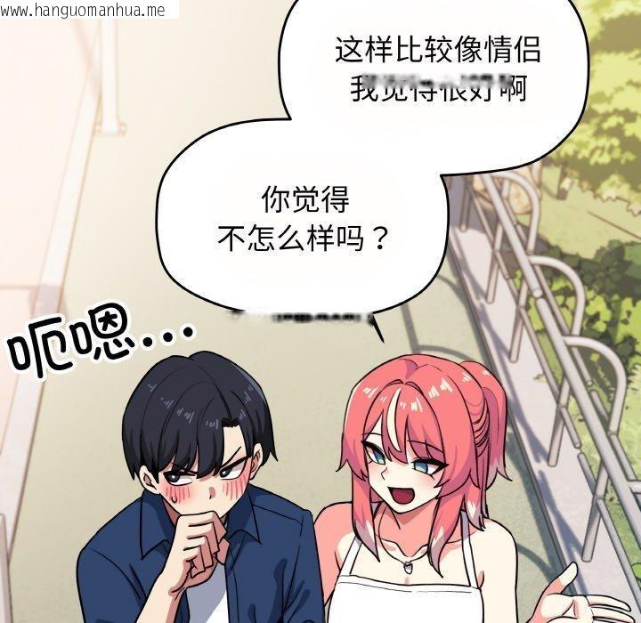 韩国漫画缺德邻居难相处韩漫_缺德邻居难相处-第23话在线免费阅读-韩国漫画-第53张图片