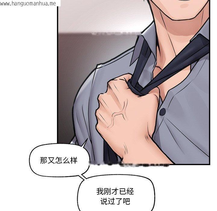 韩国漫画催眠手机韩漫_催眠手机-第9话在线免费阅读-韩国漫画-第10张图片