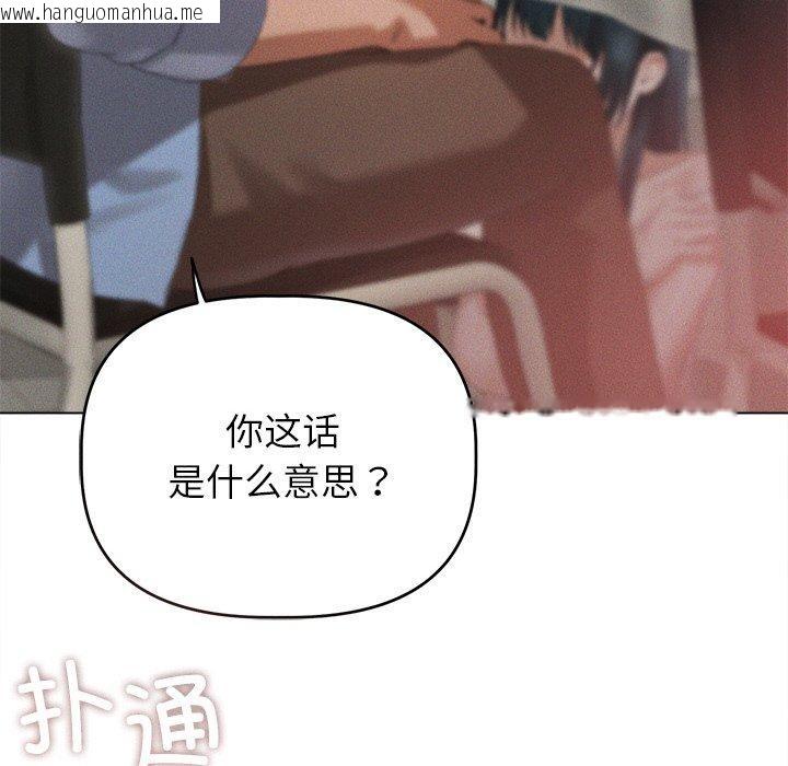 韩国漫画诱人心动的她韩漫_诱人心动的她-第9话在线免费阅读-韩国漫画-第11张图片