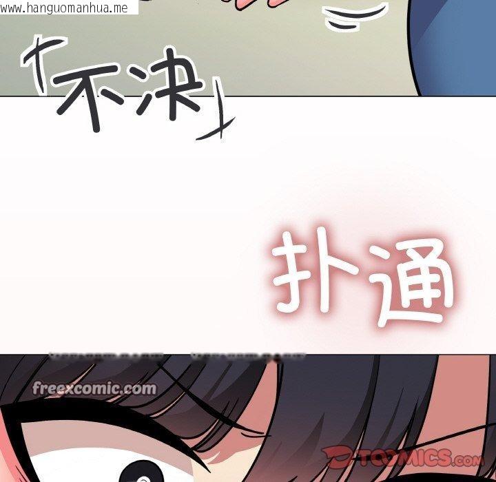 韩国漫画缺德邻居难相处韩漫_缺德邻居难相处-第23话在线免费阅读-韩国漫画-第45张图片