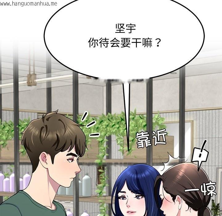 韩国漫画后宫之王韩漫_后宫之王-第24话在线免费阅读-韩国漫画-第85张图片