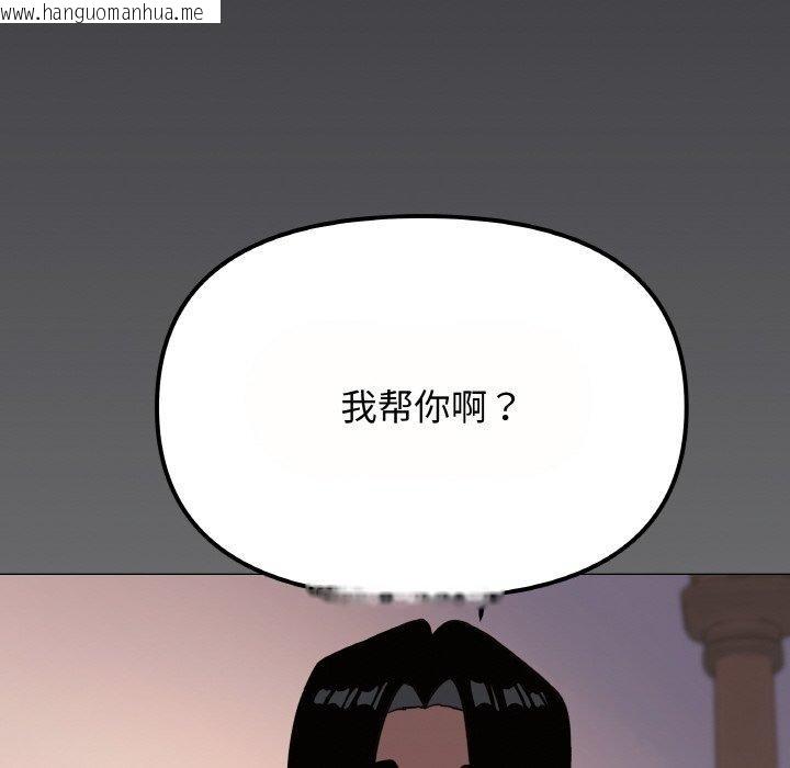 韩国漫画缺德邻居难相处韩漫_缺德邻居难相处-第23话在线免费阅读-韩国漫画-第166张图片